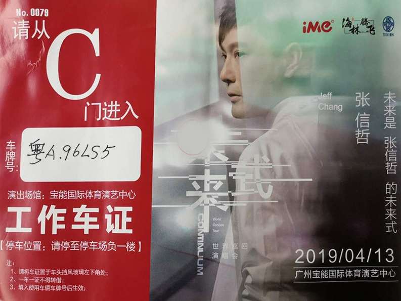 2019.04.13������δ��ʽ����Ѳ���ݳ���