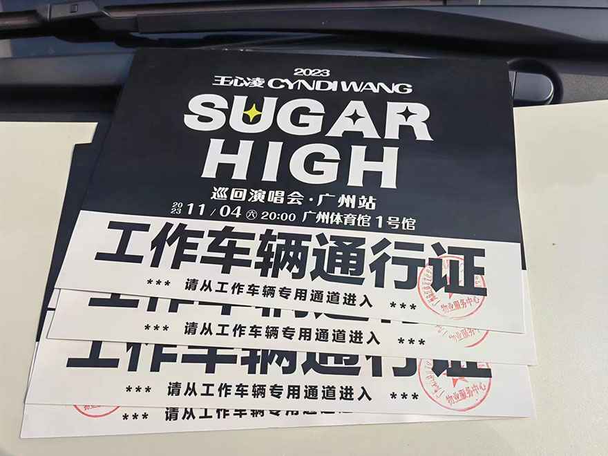 2023��11��4��������SUGAR HIGH����Ѳ���ݳ���